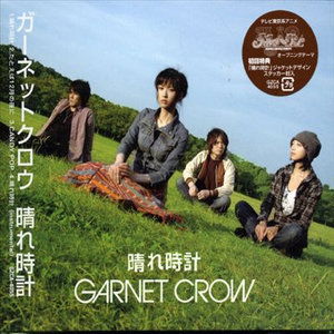 Cover for Garnet Crow · Haredokei (CD) [Japan Import edition] (2016)