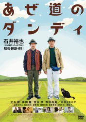 Cover for Mitsuishi Ken · Azemichi No Dandy (MDVD) [Japan Import edition] (2011)