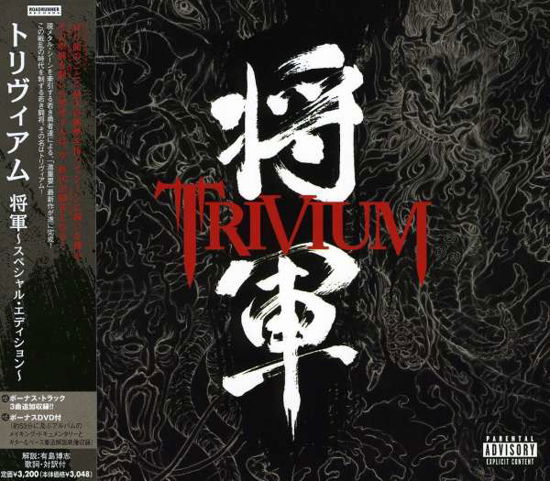 Shogun + 3 + Dvd - Trivium - Musikk - ROADRUNNER - 4527583008507 - 24. september 2008