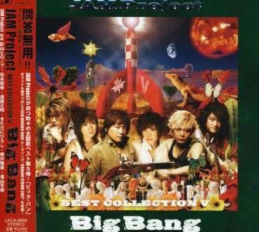 Jam Project · Jam Project Best Collection 5 (CD) [Japan Import edition] (2016)
