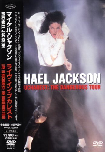 Cover for Michael Jackson · Live in Bucharest : Dangerous Tour (DVD) [Japan Import edition] (2009)