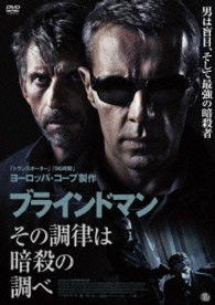 Cover for Jacques Gamblin · A L`aveugle (MDVD) [Japan Import edition] (2013)