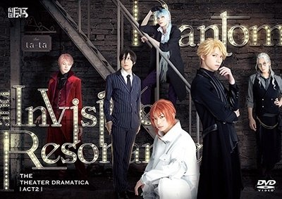 Cover for (Educational Interests) · Gekidan[dramatica]act 2/phantom and Invisible Resonance (MDVD) [Japan Import edition] (2022)