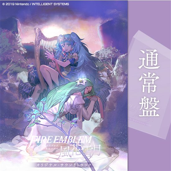 Cover for Game Music · Fire Emblem: Three Houses (Fuka Setsugetsu) / OST (CD) [Japan Import edition] (2021)
