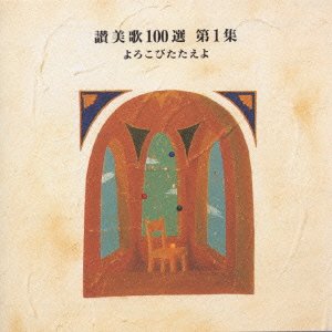 Cover for Hobby · Yorokobitataeyo (CD) [Japan Import edition] (2024)