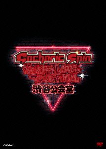 Cover for Gacharic Spin · Sekiraliar Tour Final!!! 2015 -shibuya Koukaidou-&lt;kanou Na Kagiri Tsumek (MDVD) [Japan Import edition] (2015)