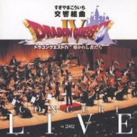 Symphonic Suite Dragon Quest Iv Liveibikareshi Monotachi Concert Live in - Sugiyama. Koichi - Musik - KING RECORD CO. - 4988003372507 - 7. Oktober 2009