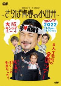 Cover for Junretsu · Junretsu Concert 2022-saraba Seishun No Odai- (MDVD) [Japan Import edition] (2023)