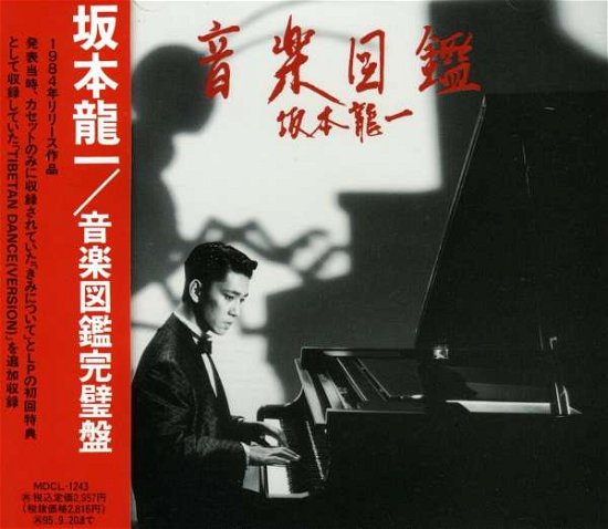 Cover for Ryuichi Sakamoto · Music Encyclopedia (CD) [Remastered edition] (2000)
