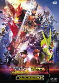 Cover for Ishinomori Shotaro · Gekijou Tanpen Kamen Rider Sabhichou No Kenshi to Hametsu No (MDVD) [Japan Import edition] (2021)