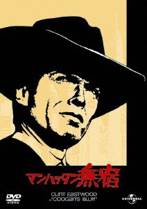 Cover for Clint Eastwood · Coogan's Bluff (MDVD) [Japan Import edition] (2012)