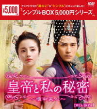 Cover for Vic Chou · Beauty in the Gilded Cabinet (MDVD) [Japan Import edition] (2020)