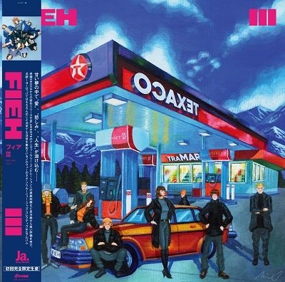 Cover for Fieh · Iii (LP) [Japan Import edition] (2023)