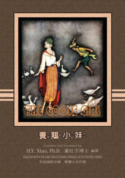 Cover for H Y Xiao Phd · The Goose Girl (Traditional Chinese): 07 Zhuyin Fuhao (Bopomofo) with Ipa Paperback Color (Paperback Book) (2015)