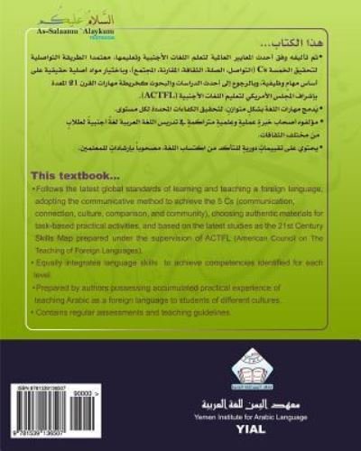 Cover for Al Bazili · As-Salaamu 'Alaykum textbook part four (Paperback Bog) (2016)