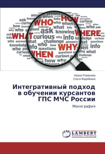 Cover for Ol'ga Fadeykina · Integrativnyy Podkhod V Obuchenii Kursantov Gps Mchs Rossii: Monografiya (Paperback Book) [Russian edition] (2014)