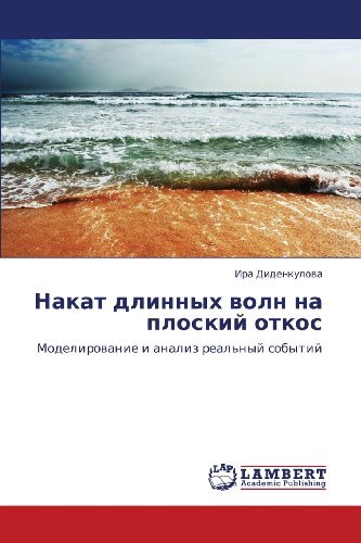 Cover for Ira Didenkulova · Nakat Dlinnykh Voln Na Ploskiy Otkos: Modelirovanie I Analiz Real'nyy Sobytiy (Paperback Book) [Russian edition] (2012)