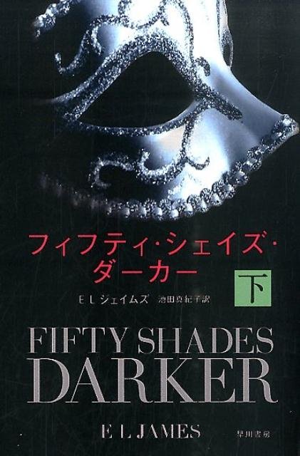 Cover for E L James · Fifty Shades Darker (Paperback Book) (2015)