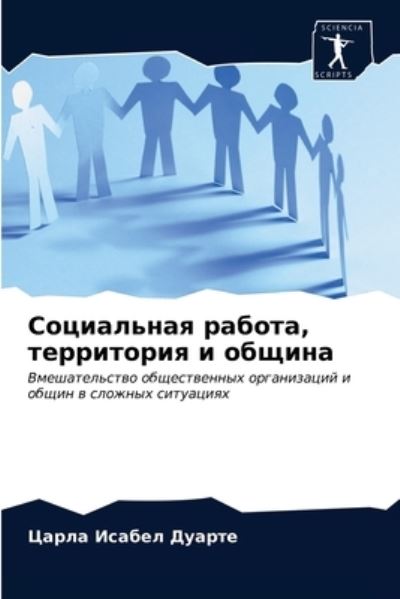 Cover for ????? ?????? ?????? · ?????????? ??????, ?????????? ? ?????? (Paperback Book) (2021)