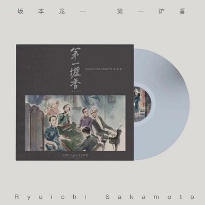 Cover for Ryuichi Sakamoto · Love After Love (LP) [Limited edition] (2023)