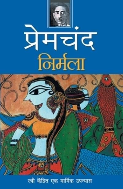 Cover for Premchand · Nirmala (Paperback Book) (2018)