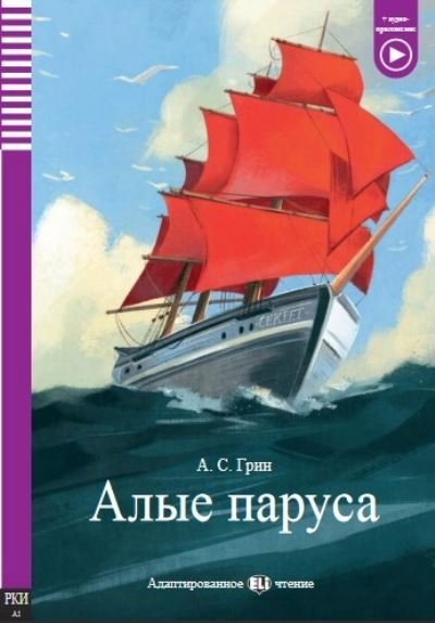Cover for Alexander Grin · ELI Russian Graded Readers: Alye parusa - Scarlet Sails + audio (Paperback Bog) (2021)