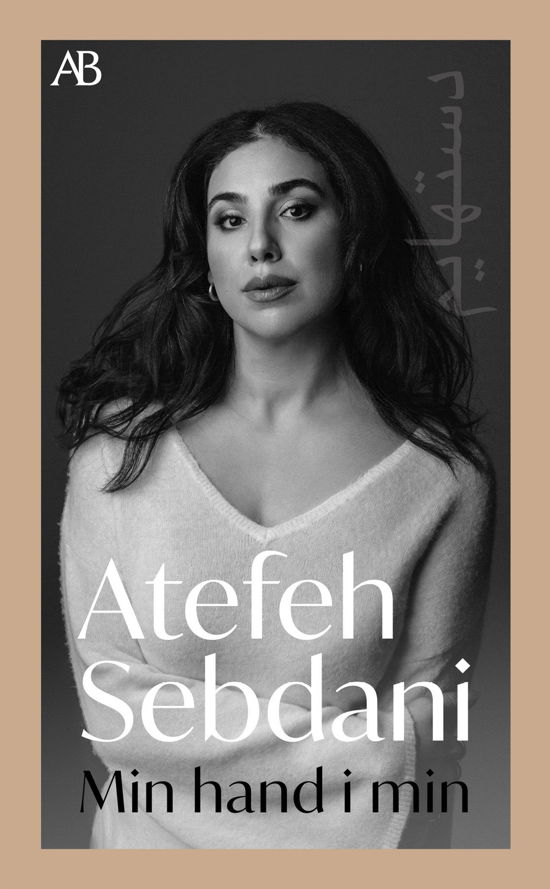 Cover for Atefeh Sebdani · Min hand i min (Paperback Book) (2024)