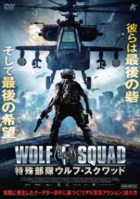 Cover for Serkan Cayoglu · Wolf (MDVD) [Japan Import edition] (2019)