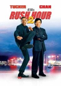 Cover for Jackie Chan · Rush Hour 2 (MDVD) [Japan Import edition] (2015)