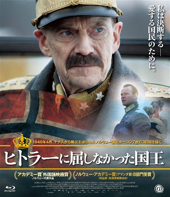 Cover for Jesper Christensen · Kongens Nei (MBD) [Japan Import edition] (2018)