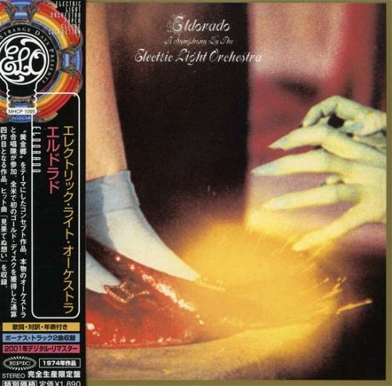 Cover for Elo ( Electric Light Orchestra ) · Eldorado (Mini LP Sleeve) (CD) [Limited edition] (2008)