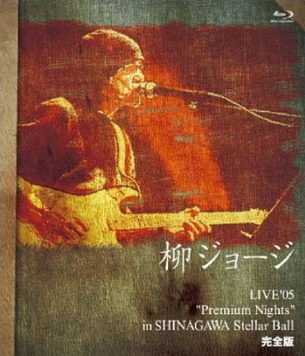 Cover for Yanagi George · Yanagi George Live`05-premium Nights Kanzen Ban (MBD) [Japan Import edition] (2021)