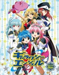 Cover for Bloccoli · Galaxy Angel Z Blu-ray Box (MBD) [Japan Import edition] (2012)