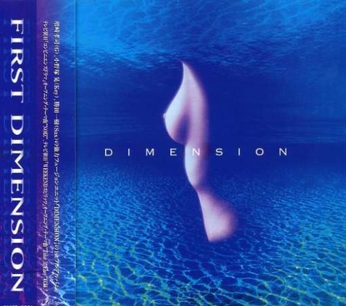 Cover for Dimension · 1st Dimension (CD) [Japan Import edition] (1993)