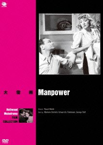 Cover for Marlene Dietrich · Manpower (MDVD) [Japan Import edition] (2016)