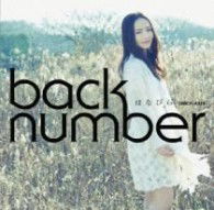 Hanabira - Back Number - Muziek - UNIVERSAL MUSIC CORPORATION - 4988005649508 - 6 april 2011