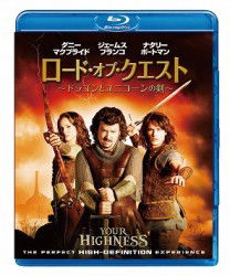 Cover for Danny Mcbride · Your Highness (MBD) [Japan Import edition] (2012)