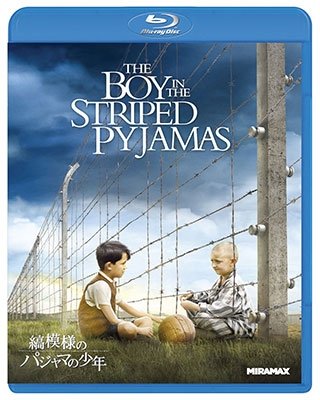 Cover for Asa Butterfield · The Boy in the Striped Pajamas (MBD) [Japan Import edition] (2021)