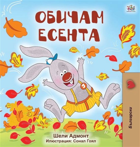 Cover for Shelley Admont · I Love Autumn (Bulgarian Book for Kids) (Book) (2020)