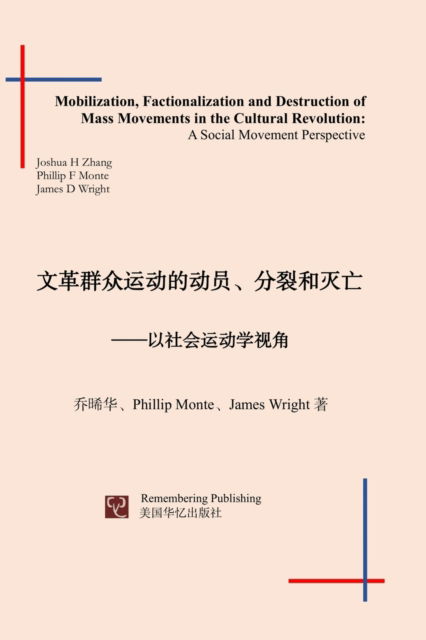 Cover for Joshua Zhang · Mobilization, Factionalization and Destruction of Mass Movements in the Cultural Revolution (Taschenbuch) (2020)