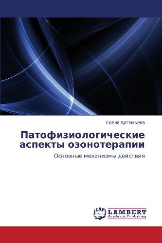 Cover for Elena Artem'eva · Patofiziologicheskie Aspekty Ozonoterapii: Osnovnye Mekhanizmy Deystviya (Paperback Book) [Russian edition] (2012)