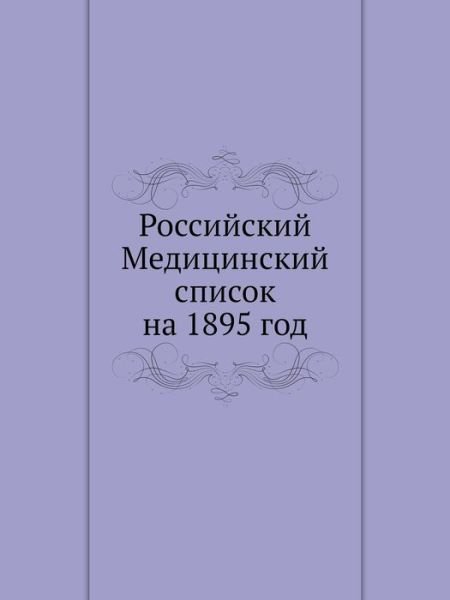 Cover for Kollektiv Avtorov · Rossijskij Meditsinskij Spisok Na 1895 God (Paperback Book) [Russian edition] (2019)