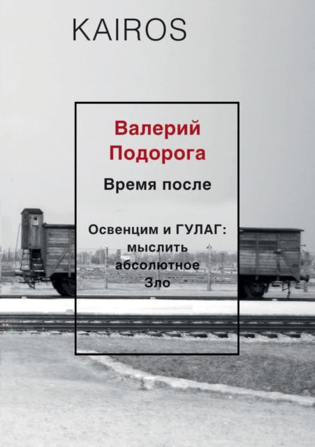 ????? ????? - ??????? ???????? - Books - T8 Russian Titles - 9785519645508 - February 5, 2020