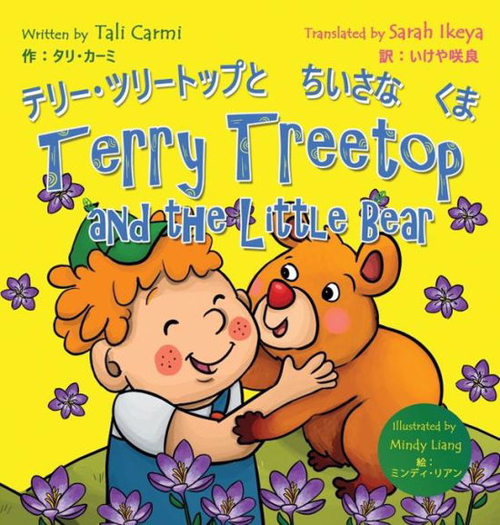 Terry Treetop and the Little Bear ????????????????? - ?????? Tali Carmi - Książki - ValCal Software Ltd - 9789655750508 - 22 stycznia 2020