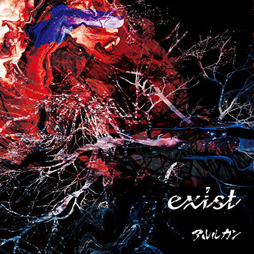 Cover for Arlequin · Exist &lt;type-b&gt; (CD) [Japan Import edition] (2018)