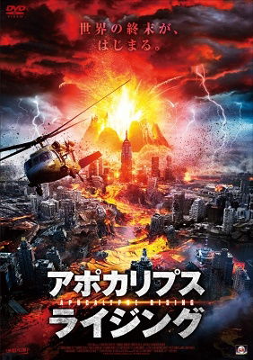 Cover for Dominique Swain · Four Horsemen:apocalypse (MDVD) [Japan Import edition] (2022)