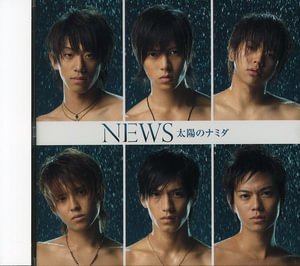 Cover for News · Taiyo No Namida (CD) [Japan Import edition] (2008)