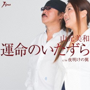 Cover for Miwa Yamamoto · Unmei No Itazura with Oda Junpei C/w Yoake No Tsubasa (CD) [Japan Import edition] (2014)