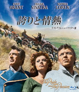 Cover for Cary Grant · The Pride and the Passion (MBD) [Japan Import edition] (2019)