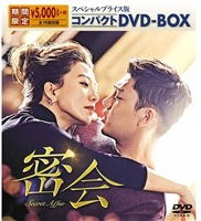 Cover for Drama · Mikkai Special Price Ban Compact (MDVD) [Japan Import edition] (2017)